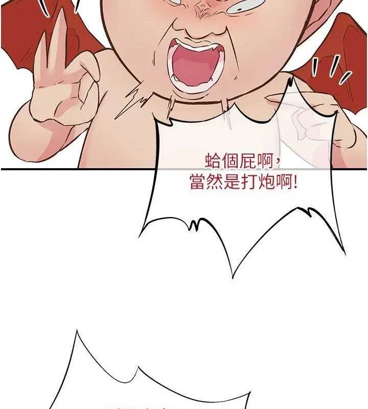 下一颤，性福 第23話-智羽的第一次&hearts; 第36页