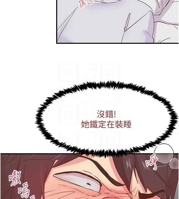 下一颤，性福 第23話-智羽的第一次&hearts; 第21页