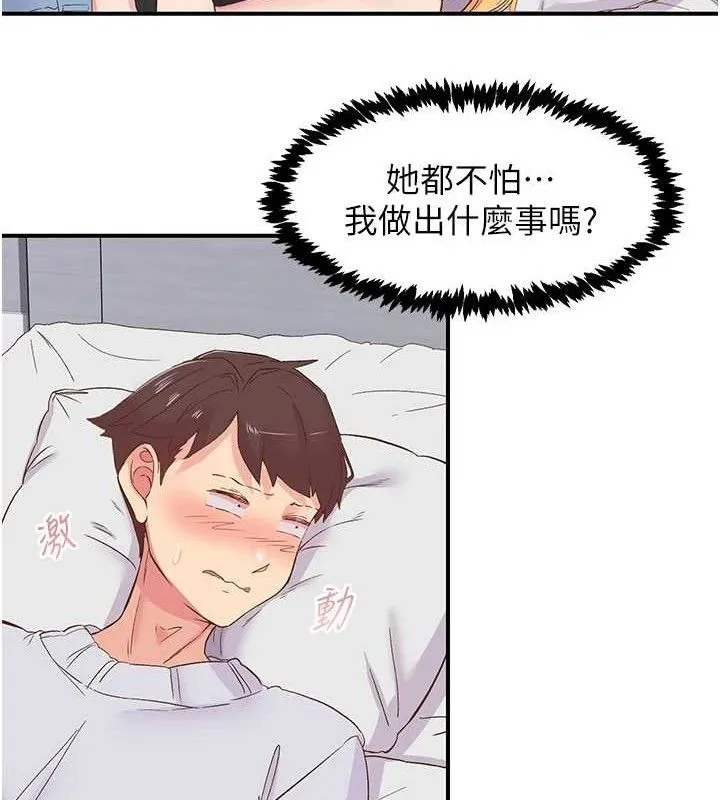 下一颤，性福 第23話-智羽的第一次&hearts; 第19页