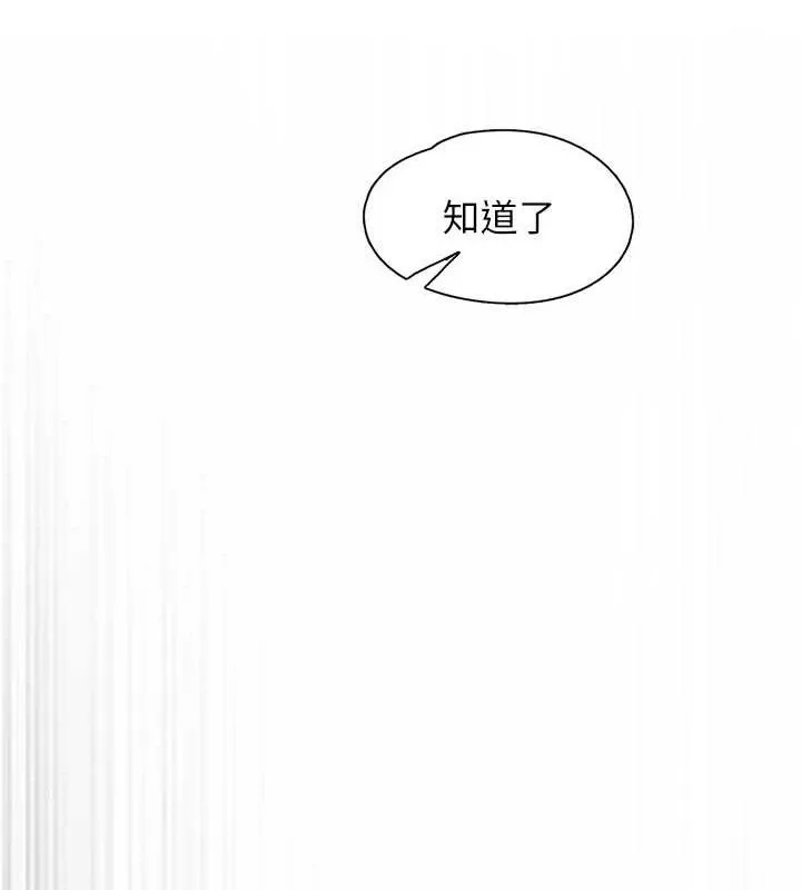 下一颤，性福 第23話-智羽的第一次&hearts; 第106页