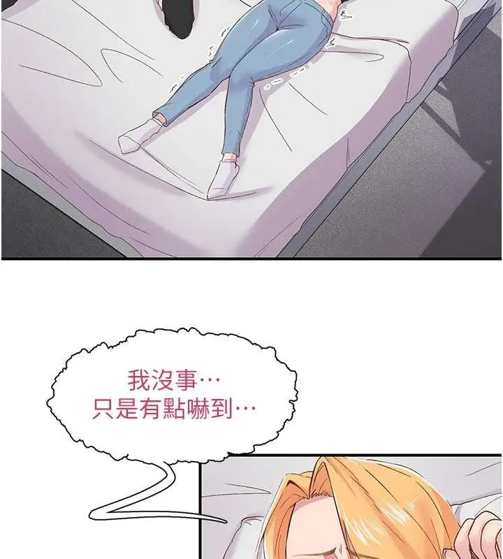 下一颤，性福 第23話-智羽的第一次&hearts; 第72页