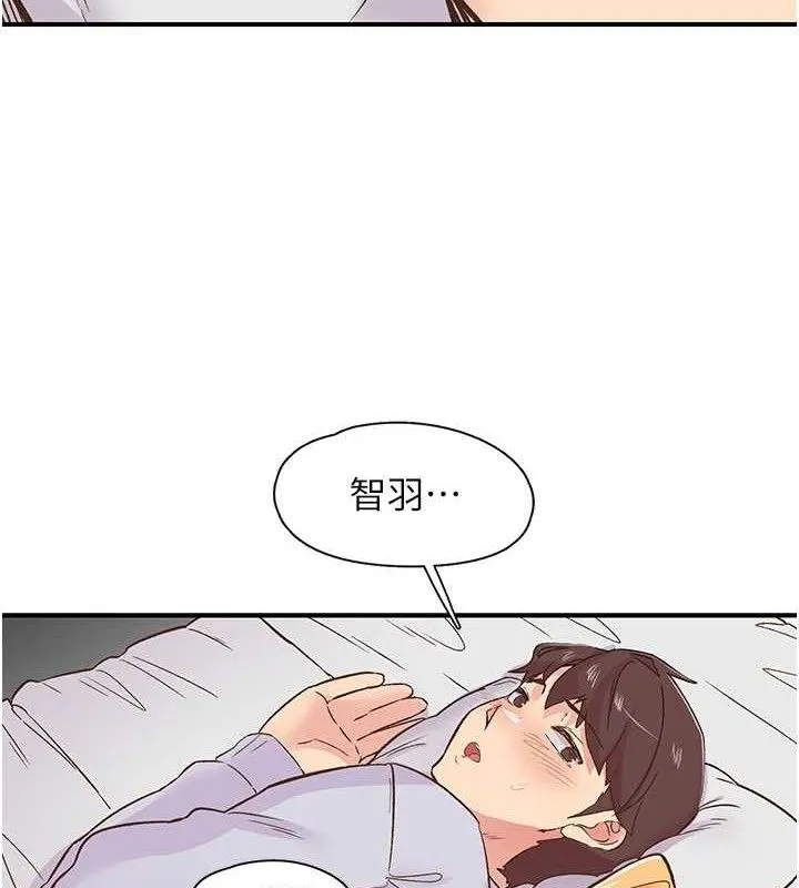 下一颤，性福 第23話-智羽的第一次&hearts; 第51页