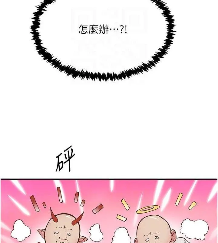 下一颤，性福 第23話-智羽的第一次&hearts; 第32页