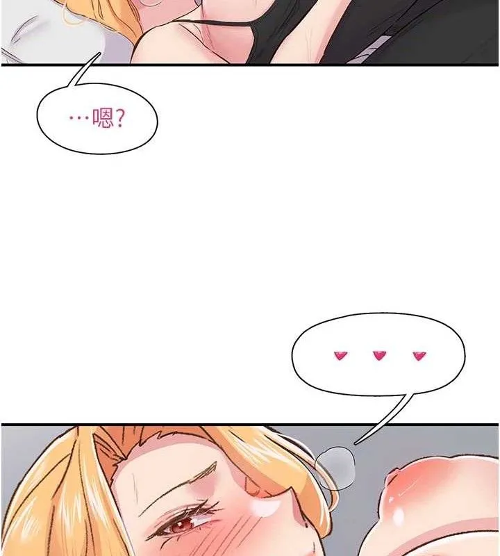 下一颤，性福 第23話-智羽的第一次&hearts; 第93页