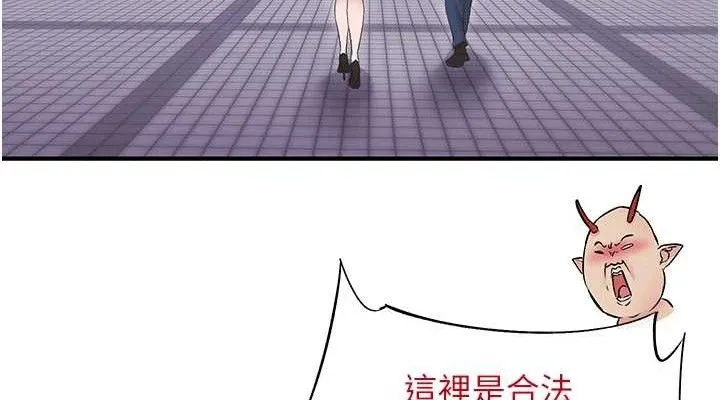 下一颤，性福 第23話-智羽的第一次&hearts; 第38页