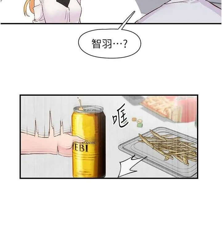 下一颤，性福 第23話-智羽的第一次&hearts; 第2页