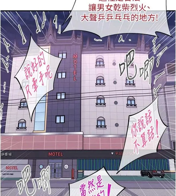 下一颤，性福 第23話-智羽的第一次&hearts; 第39页