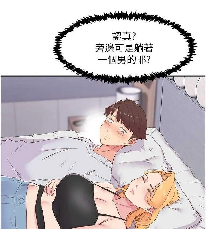 下一颤，性福 第23話-智羽的第一次&hearts; 第18页