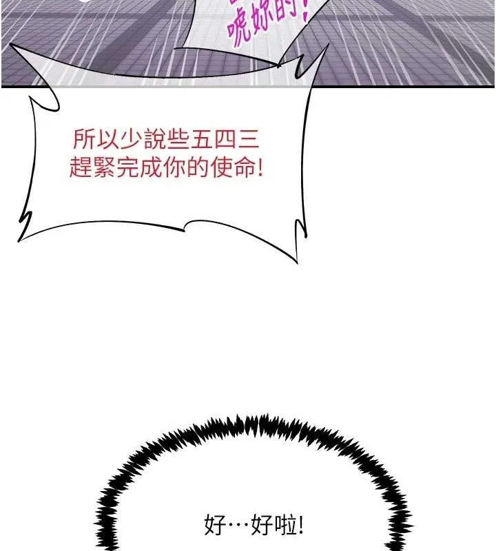 下一颤，性福 第23話-智羽的第一次&hearts; 第40页