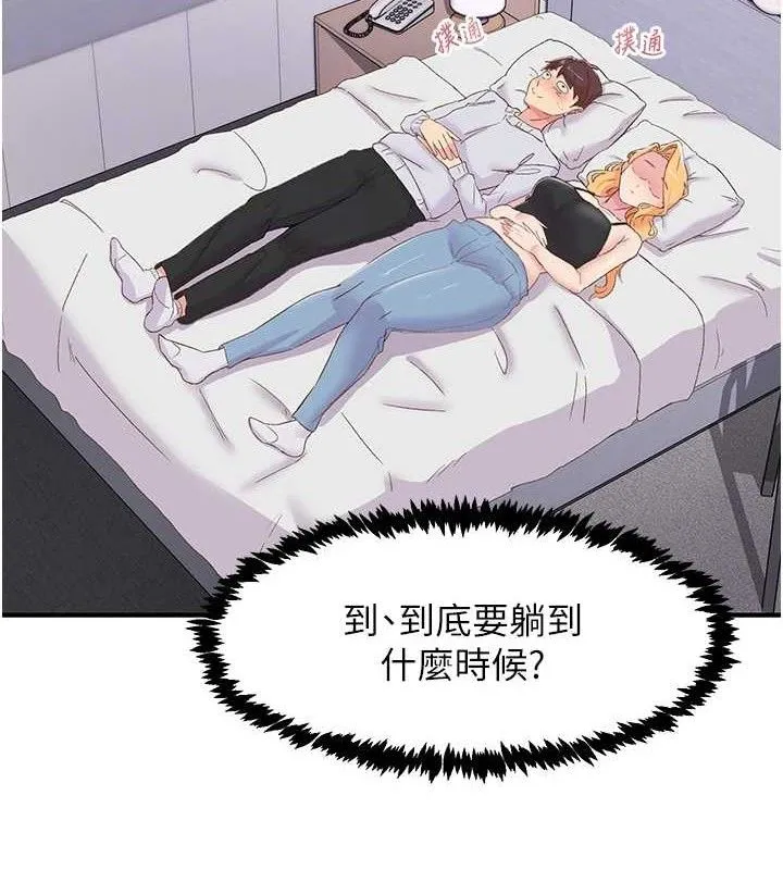 下一颤，性福 第23話-智羽的第一次&hearts; 第16页