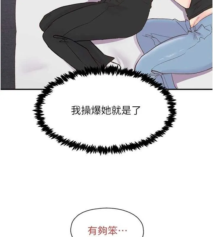 下一颤，性福 第23話-智羽的第一次&hearts; 第42页