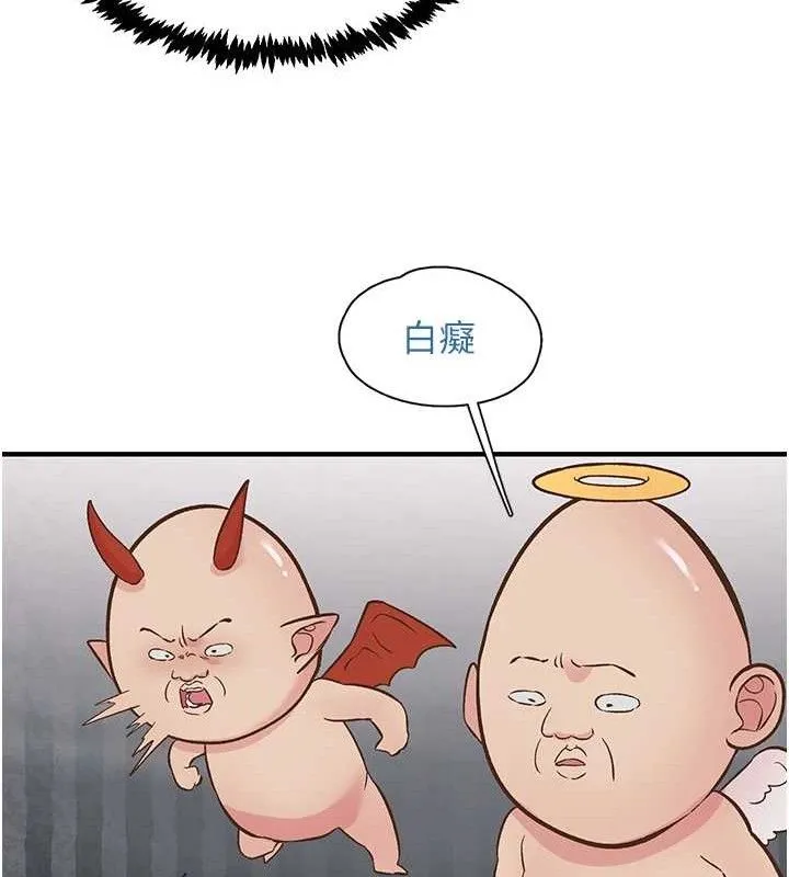 下一颤，性福 第23話-智羽的第一次&hearts; 第34页