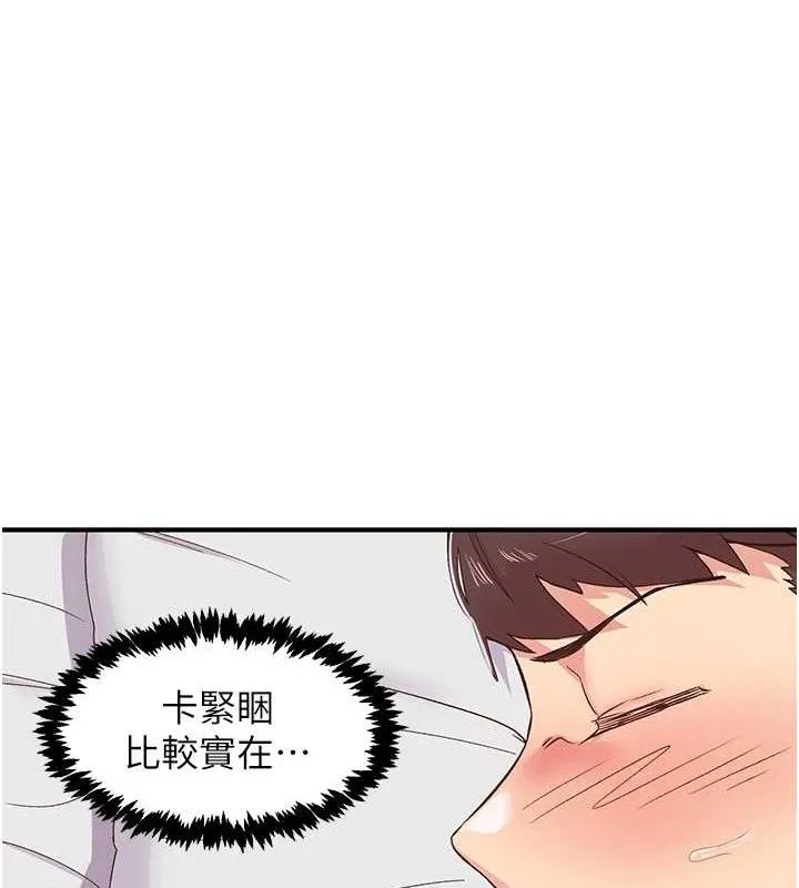 下一颤，性福 第23話-智羽的第一次&hearts; 第25页
