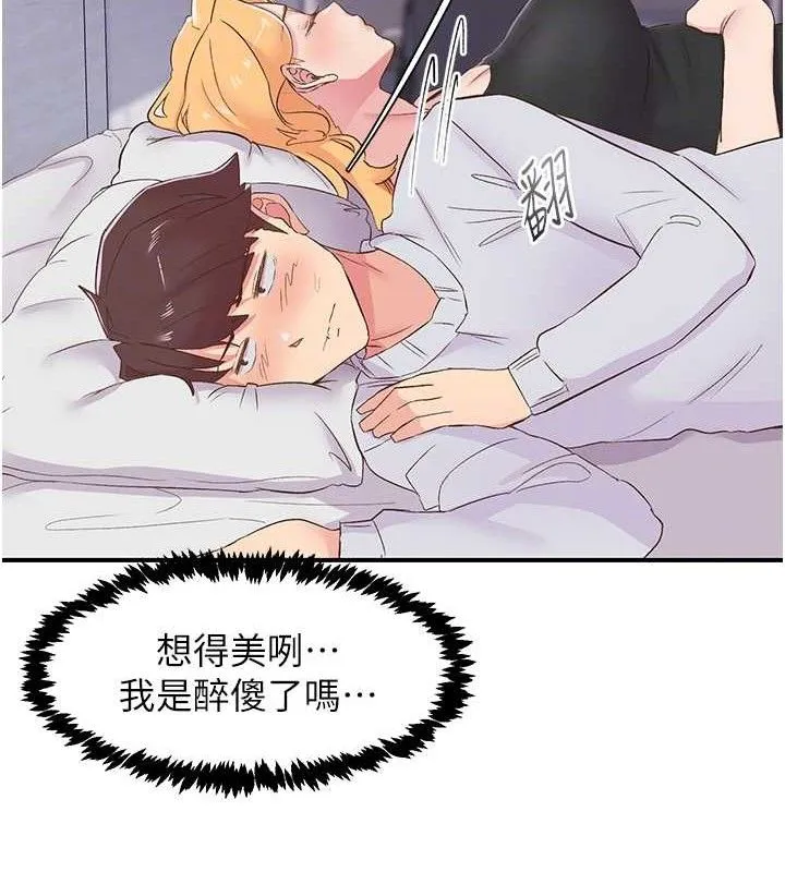 下一颤，性福 第23話-智羽的第一次&hearts; 第24页
