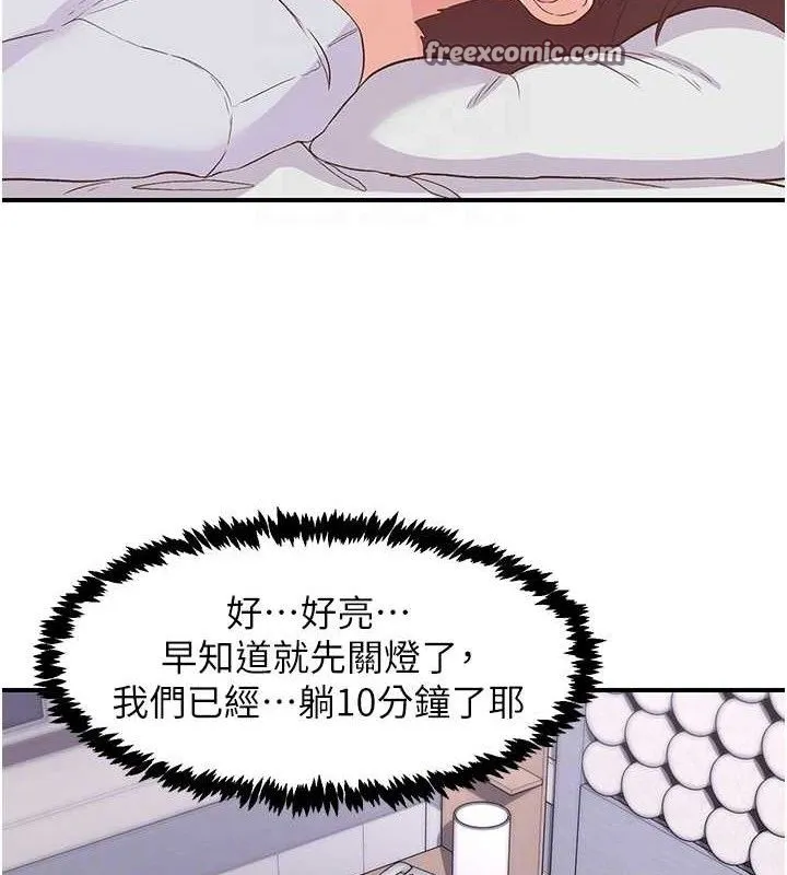 下一颤，性福 第23話-智羽的第一次&hearts; 第15页