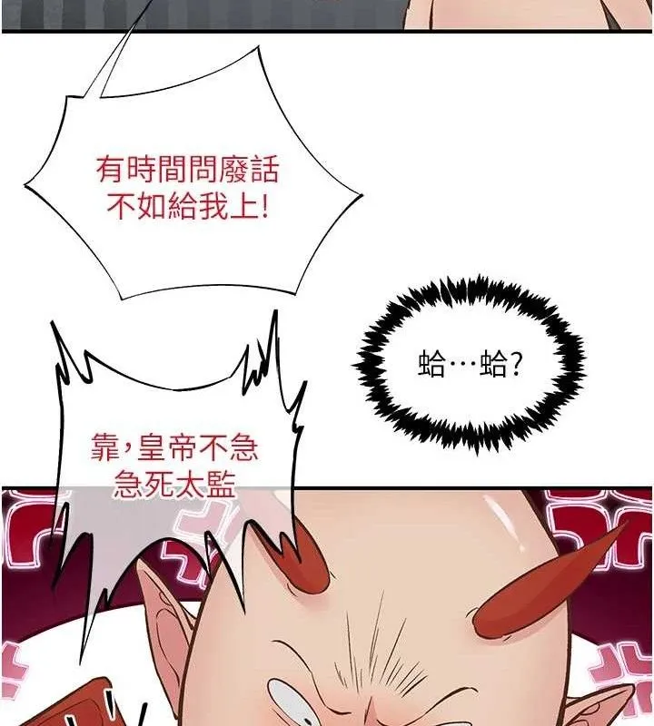 下一颤，性福 第23話-智羽的第一次&hearts; 第35页