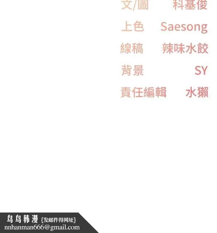 下一颤，性福 第23話-智羽的第一次&hearts; 第113页