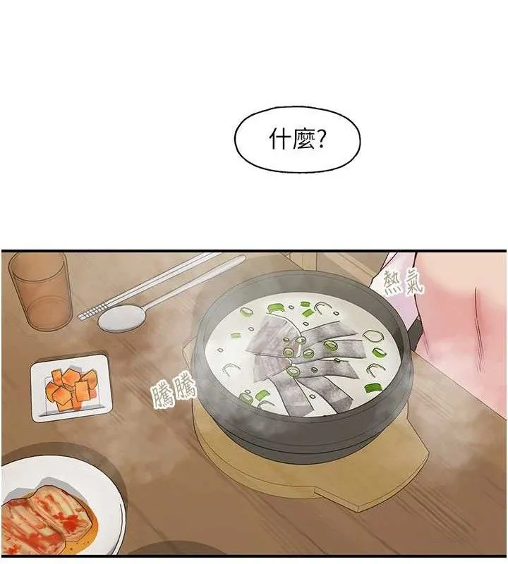 下一颤，性福 第25話-欲仙欲死的恍惚快感 第46页