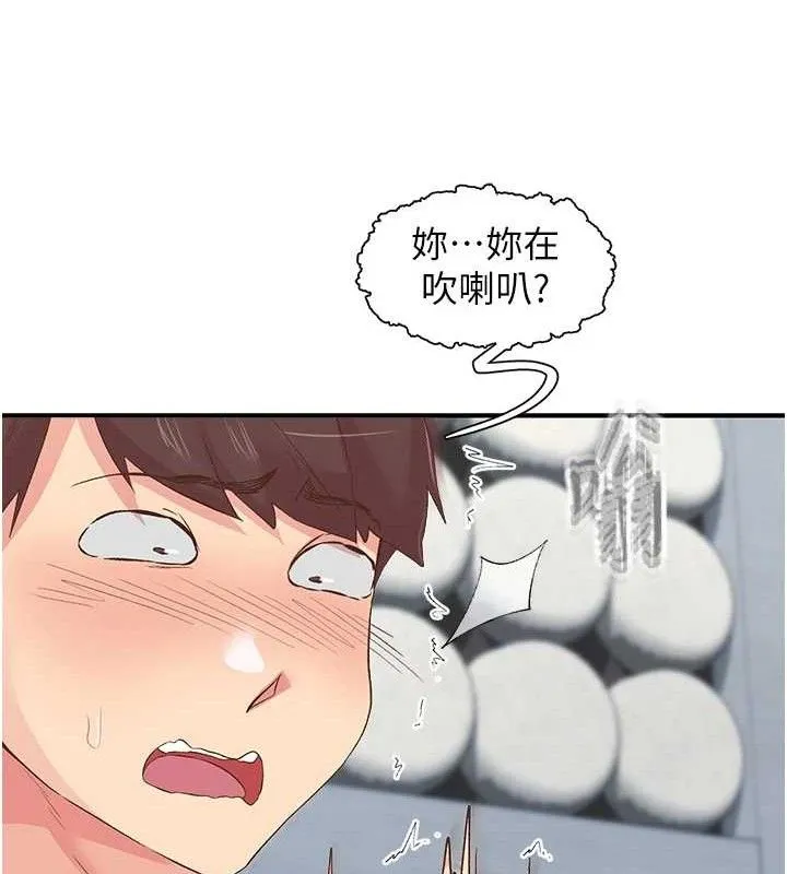 下一颤，性福 第25話-欲仙欲死的恍惚快感 第6页