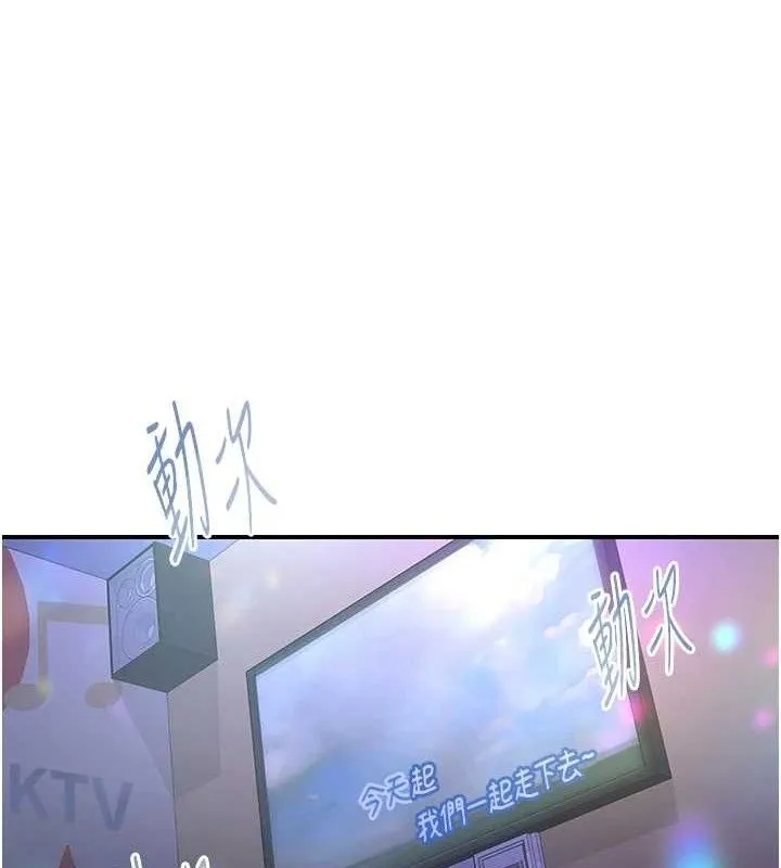 下一颤，性福 第25話-欲仙欲死的恍惚快感 第92页