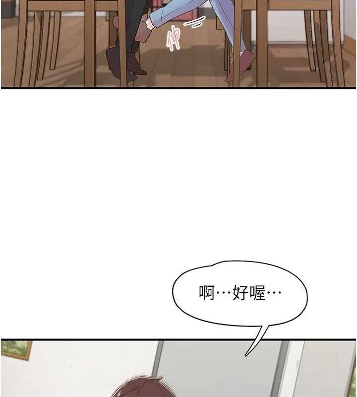 下一颤，性福 第25話-欲仙欲死的恍惚快感 第54页