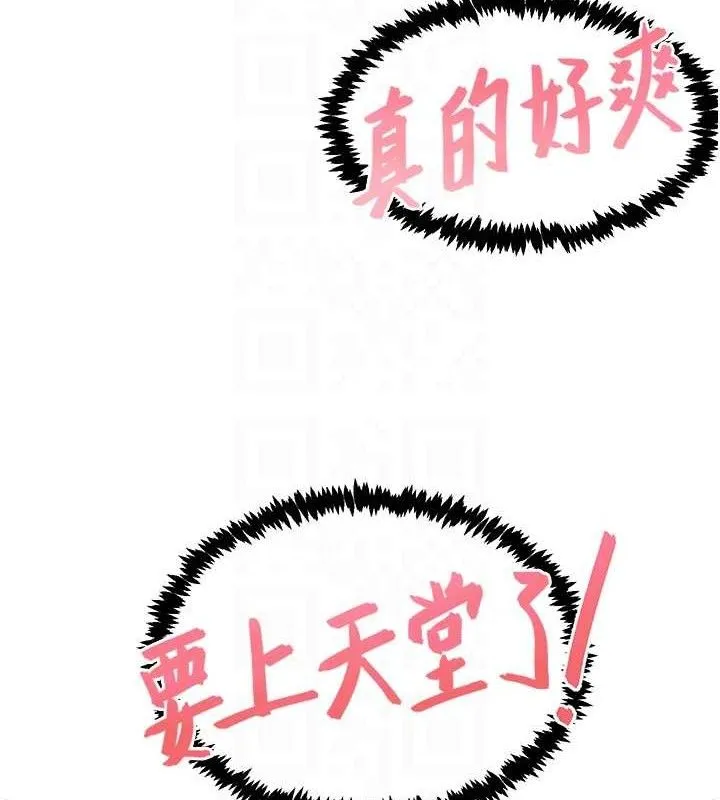 下一颤，性福 第25話-欲仙欲死的恍惚快感 第35页