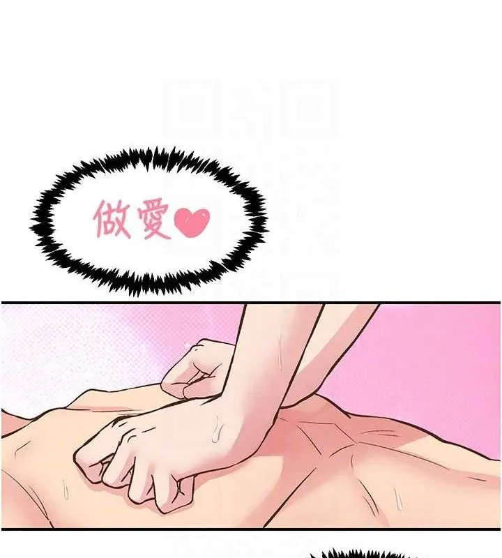 下一颤，性福 第25話-欲仙欲死的恍惚快感 第34页