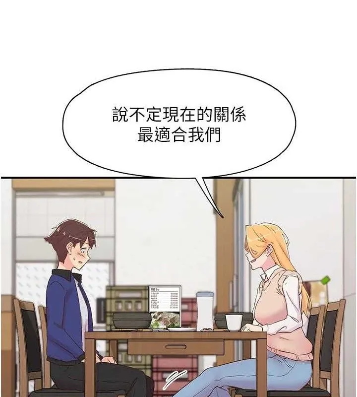 下一颤，性福 第25話-欲仙欲死的恍惚快感 第53页