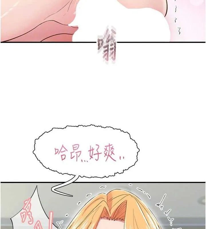 下一颤，性福 第25話-欲仙欲死的恍惚快感 第27页