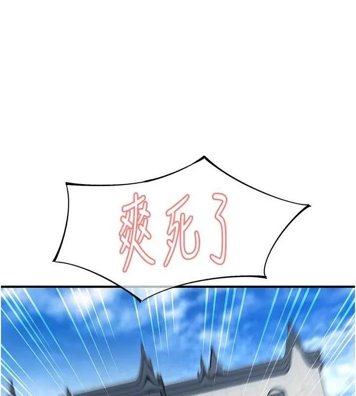 下一颤，性福 第25話-欲仙欲死的恍惚快感 第43页
