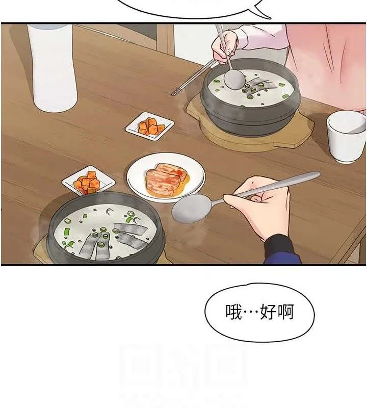 下一颤，性福 第25話-欲仙欲死的恍惚快感 第56页