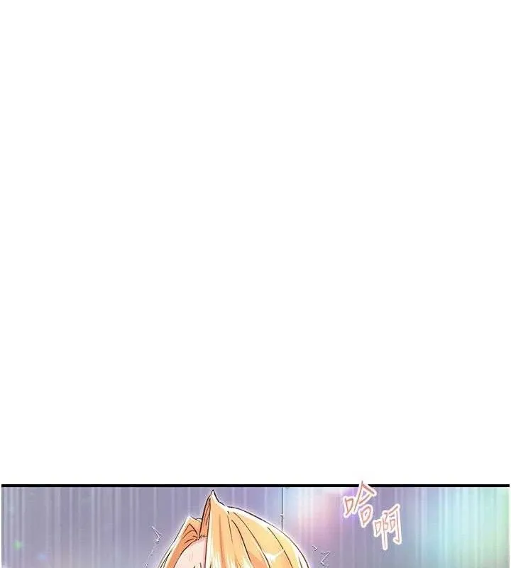 下一颤，性福 第25話-欲仙欲死的恍惚快感 第110页