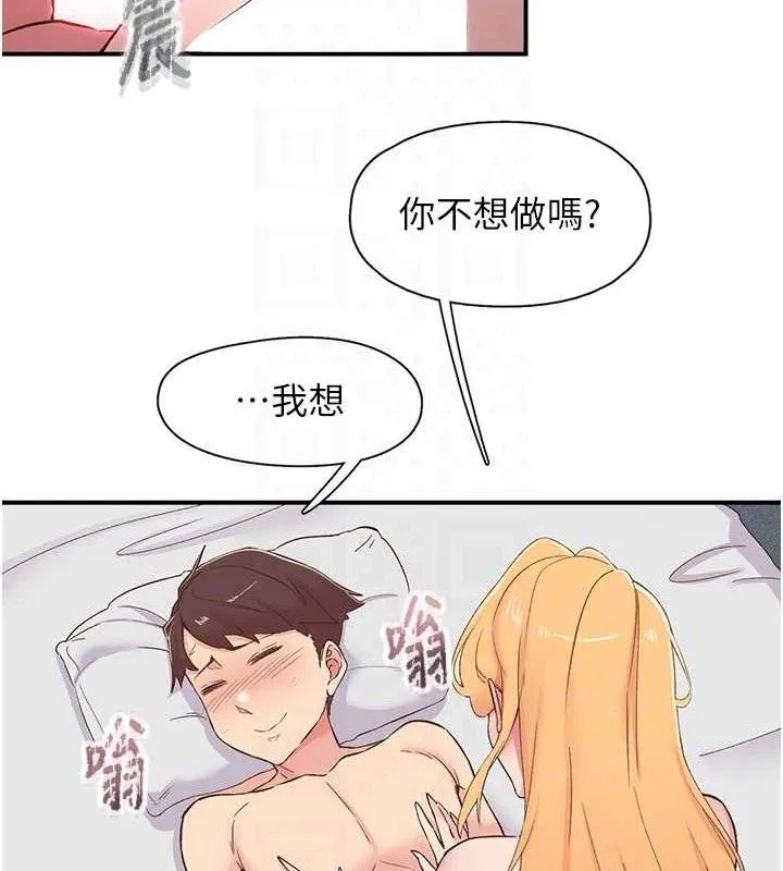下一颤，性福 第25話-欲仙欲死的恍惚快感 第25页