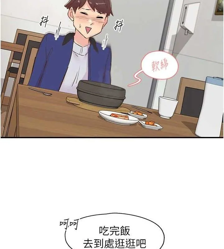 下一颤，性福 第25話-欲仙欲死的恍惚快感 第55页