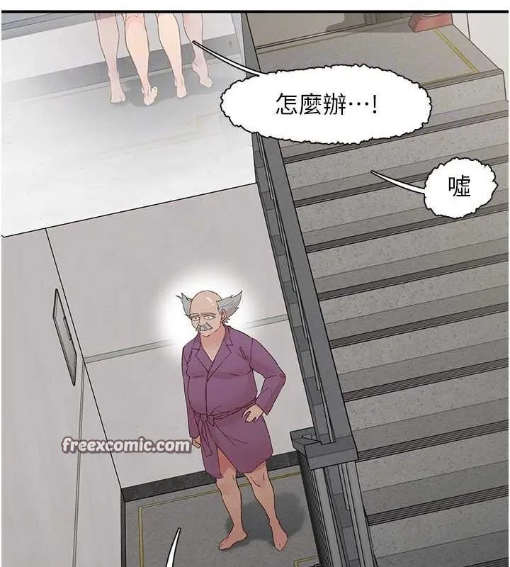 下一颤，性福 第20話-一字馬劈腿啪啪 第16页