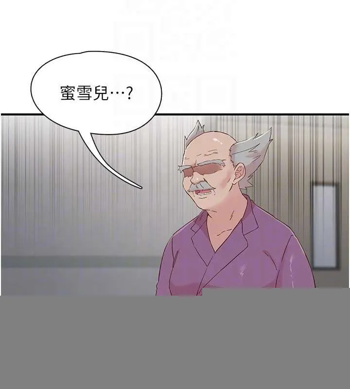 下一颤，性福 第20話-一字馬劈腿啪啪 第13页