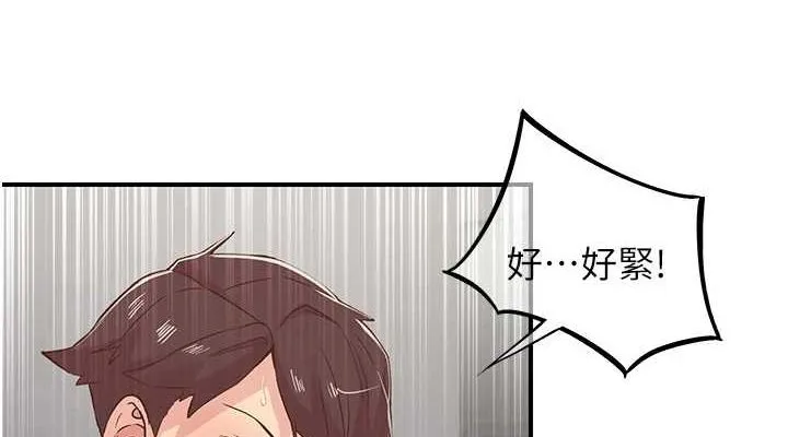 下一颤，性福 第20話-一字馬劈腿啪啪 第38页