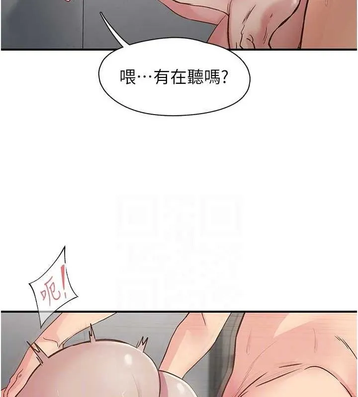 下一颤，性福 第20話-一字馬劈腿啪啪 第78页