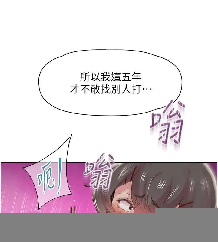 下一颤，性福 第20話-一字馬劈腿啪啪 第25页