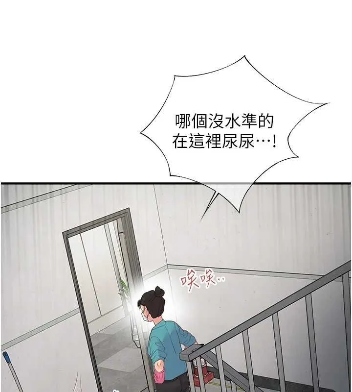 下一颤，性福 第20話-一字馬劈腿啪啪 第124页