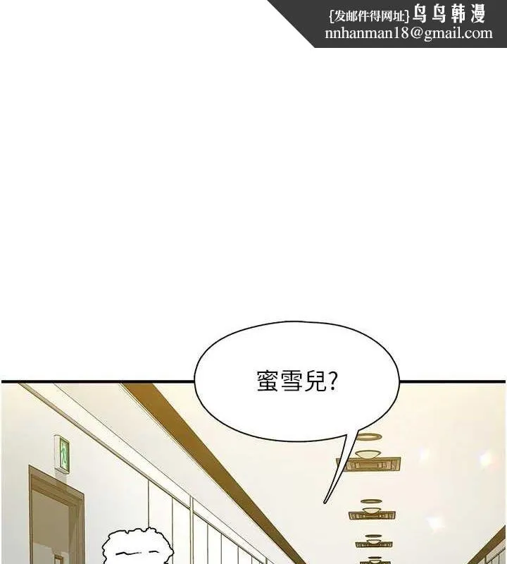 下一颤，性福 第20話-一字馬劈腿啪啪 第1页