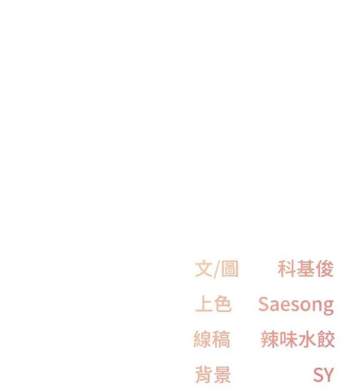 下一颤，性福 第20話-一字馬劈腿啪啪 第126页