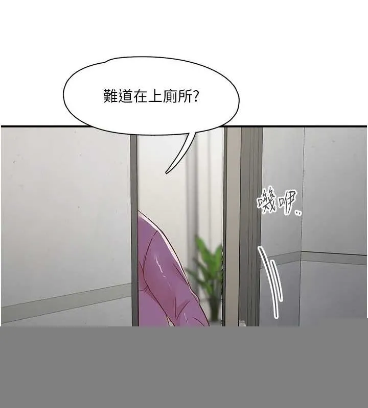 下一颤，性福 第20話-一字馬劈腿啪啪 第20页