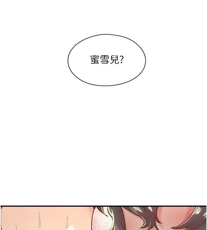 下一颤，性福 第20話-一字馬劈腿啪啪 第7页