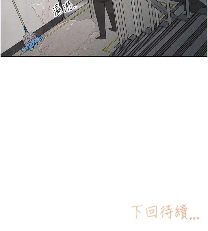 下一颤，性福 第20話-一字馬劈腿啪啪 第125页