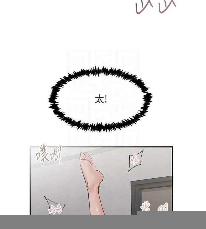 下一颤，性福 第20話-一字馬劈腿啪啪 第57页