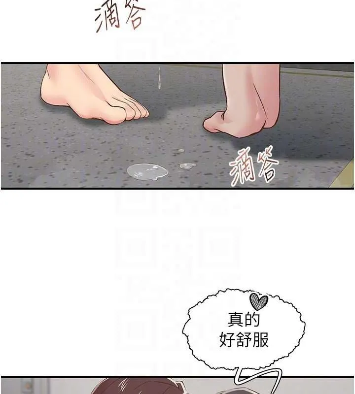 下一颤，性福 第20話-一字馬劈腿啪啪 第43页