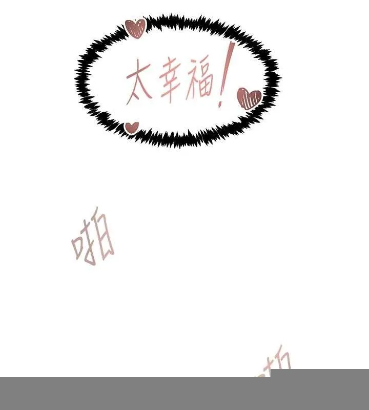 下一颤，性福 第20話-一字馬劈腿啪啪 第60页