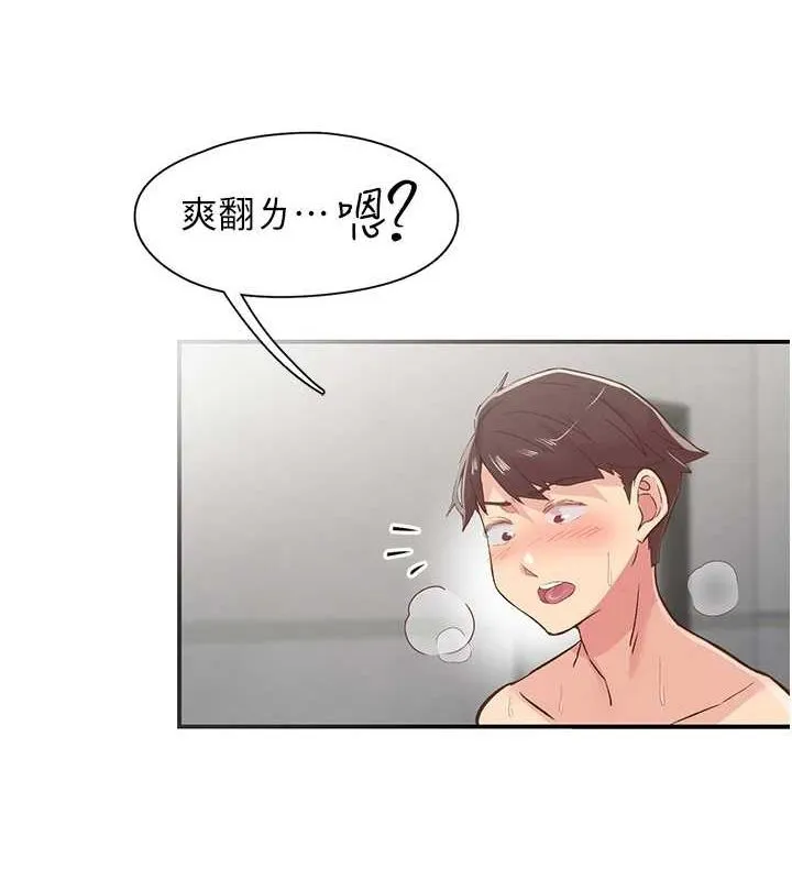 下一颤，性福 第20話-一字馬劈腿啪啪 第109页