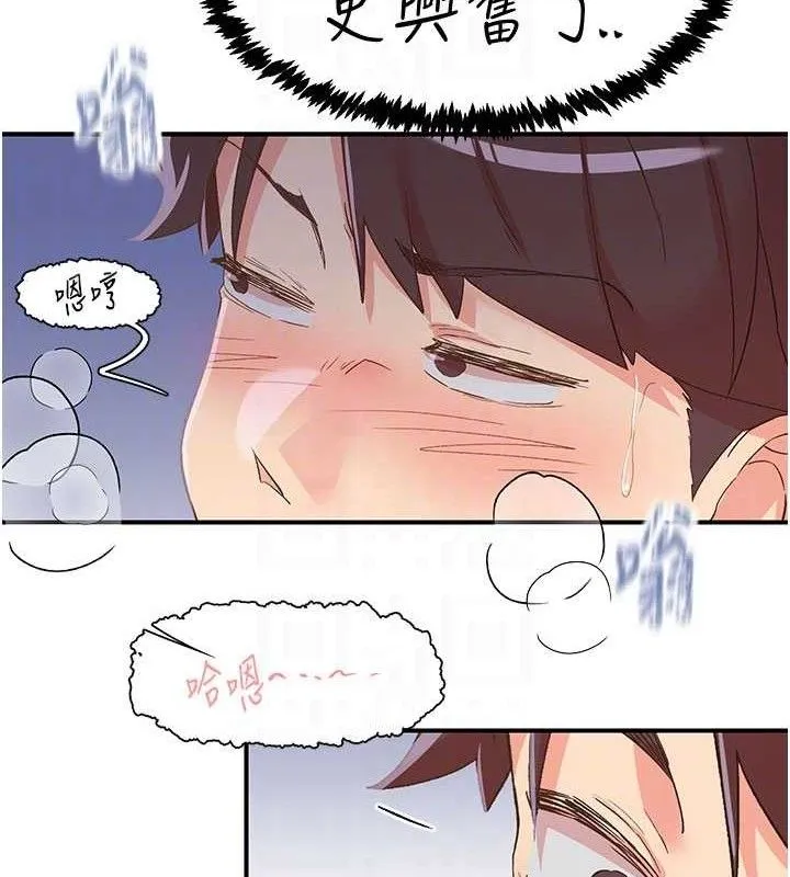 下一颤，性福 第34話-伸向智羽的魔爪 第56页